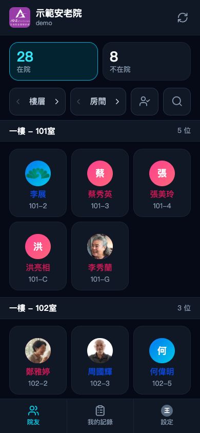 快捷護理手機版院友首頁