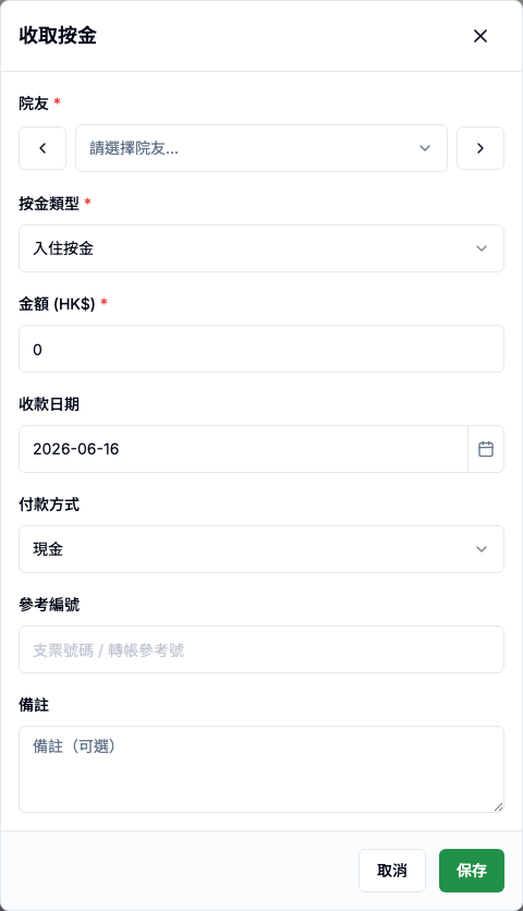 按金管理 真實畫面 - Button / 面板逐項說明 位置參考