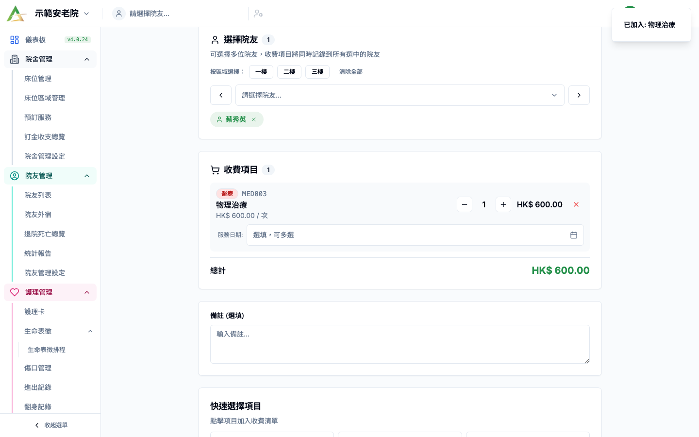 掃描收費 真實畫面 - Button / 區塊逐項說明 位置參考