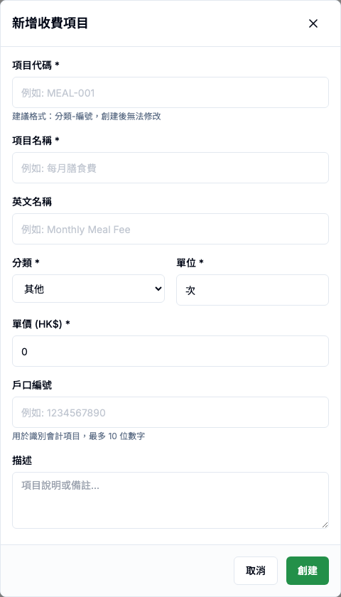 財務管理設定 真實畫面 - Button / Filter 逐項說明 位置參考