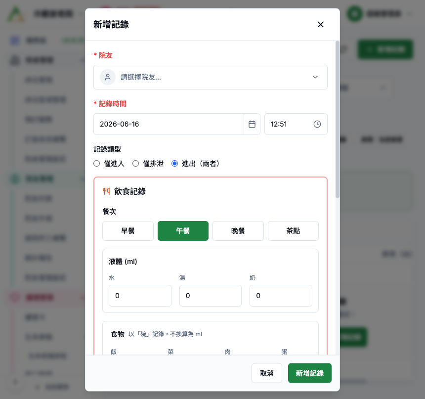 進出記錄 真實畫面 - Button / Icon / Dropdown 逐項說明 位置參考