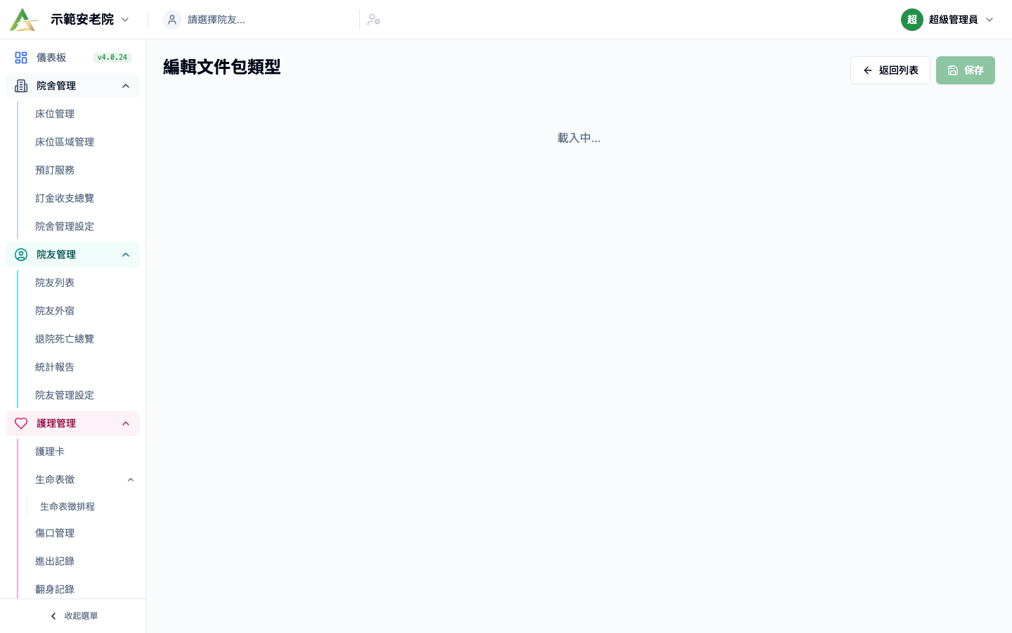 文件包類型 真實畫面 - Button / 設定逐項說明 位置參考