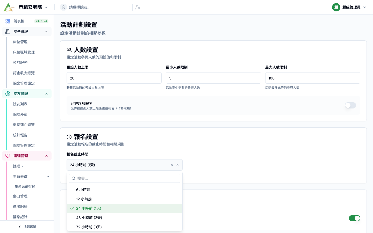 活動計劃 真實畫面 - Button / 設定逐項說明 位置參考