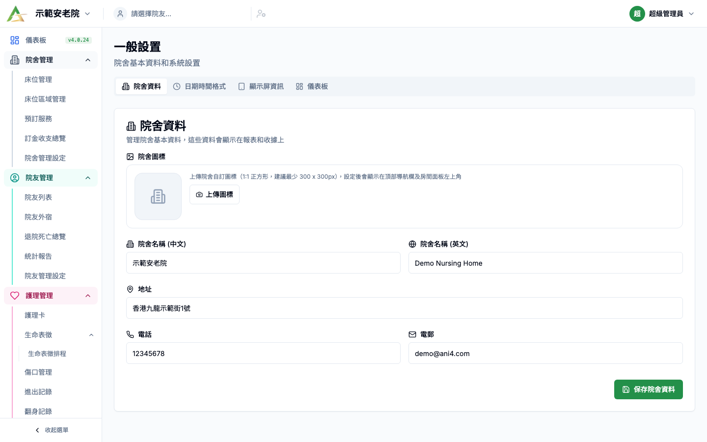 數據重設受限狀態 真實畫面
